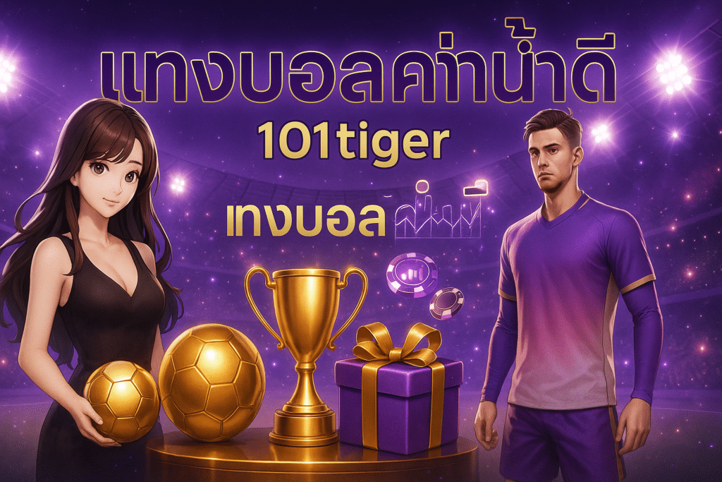 101tiger