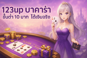 123up-baccarat-10-baht-cover-16x9.webp