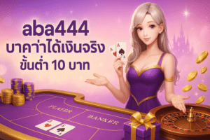 aba444