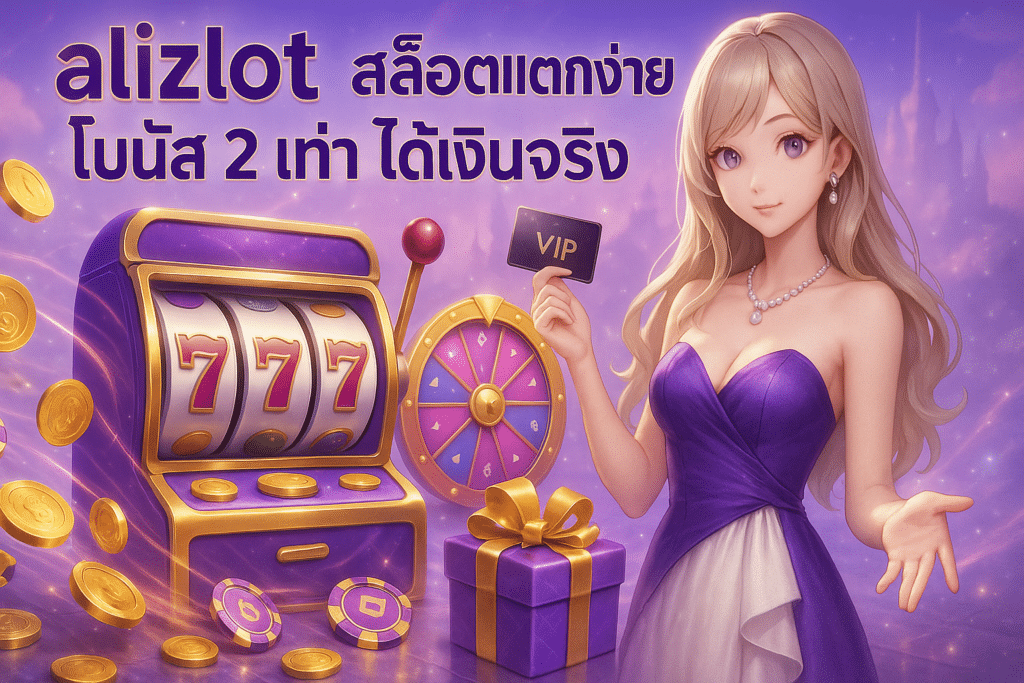 alizlot