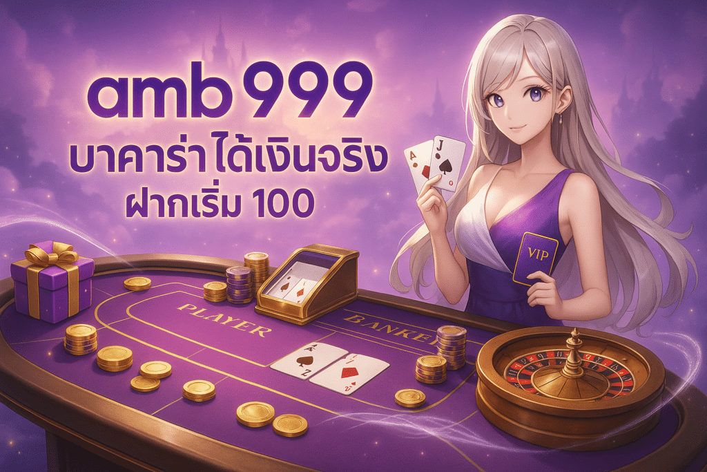 amb999