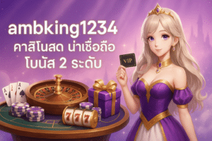 ambking1234