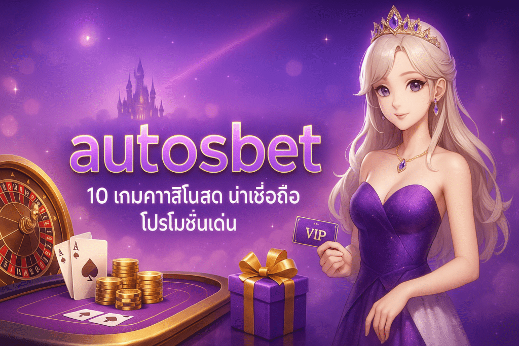 autosbet
