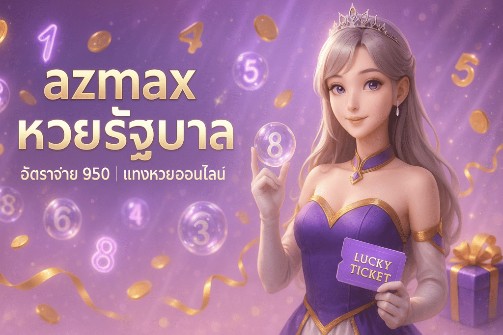 azmax