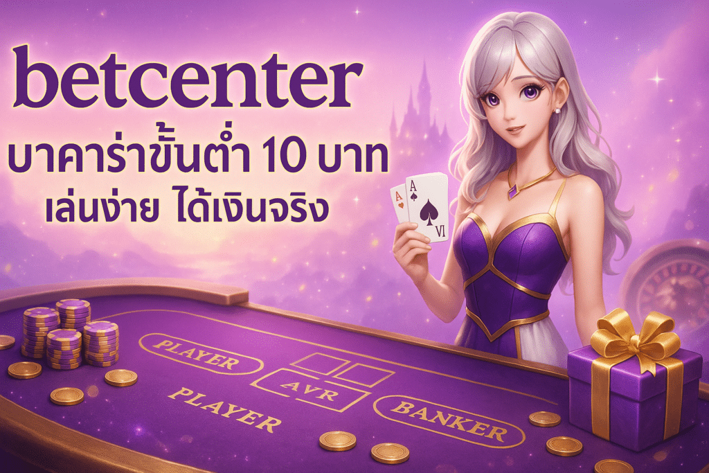 betcenter