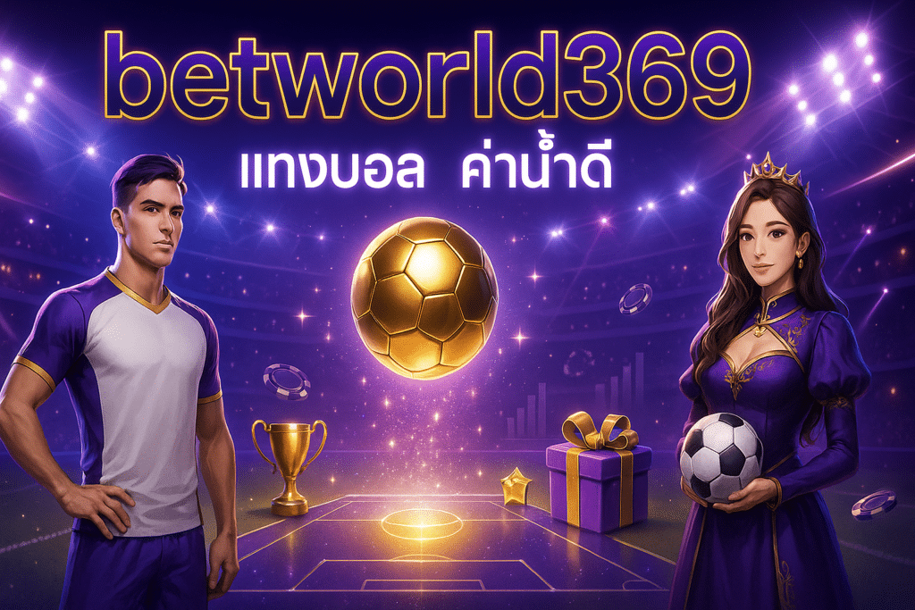 betworld369-premium-football-cover-16x9.jpg