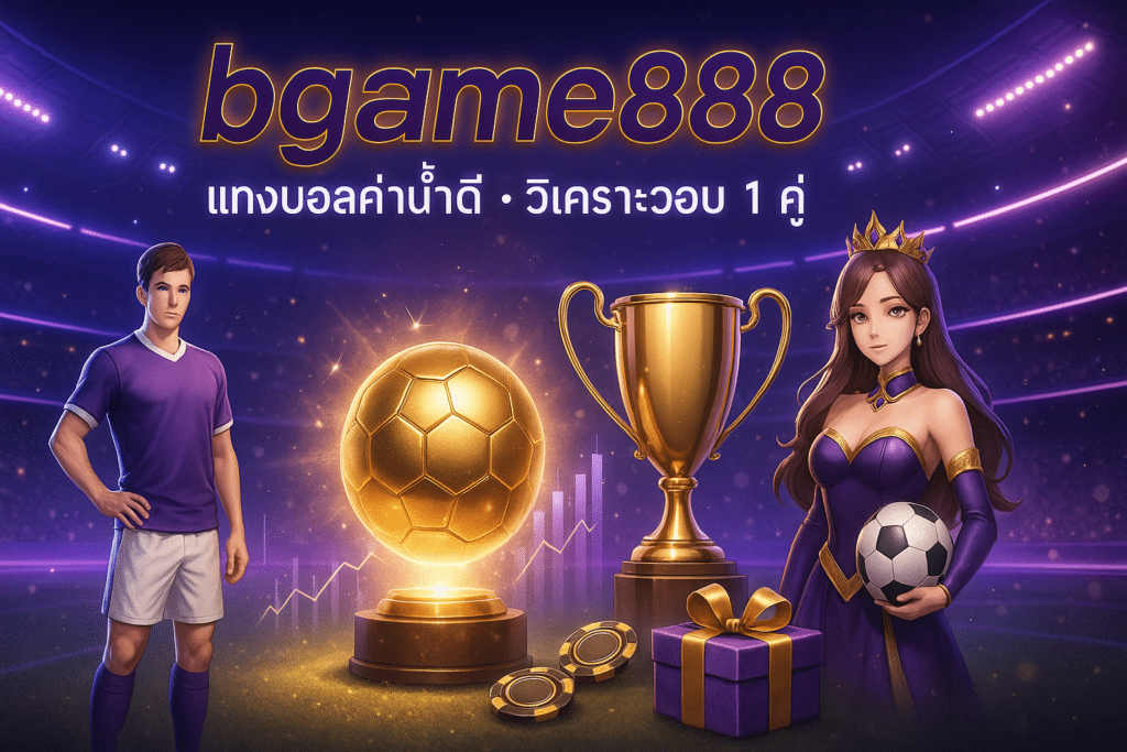 bgame888-cover-luxury-fantasy-stadium-16x9-1