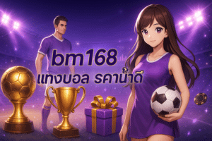 bm168