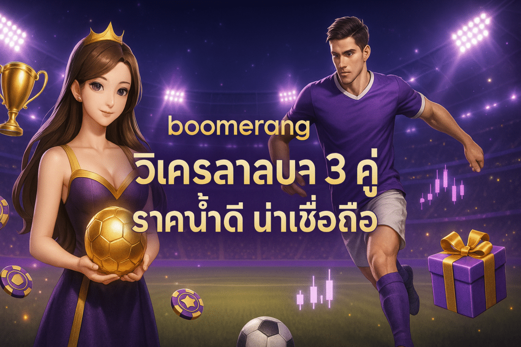 boomerang-3-match-analysis-premium-cover-16x9-1