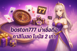boston777