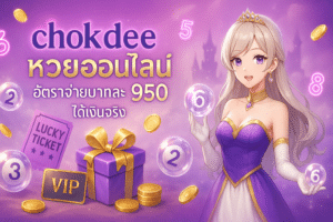 chokdee