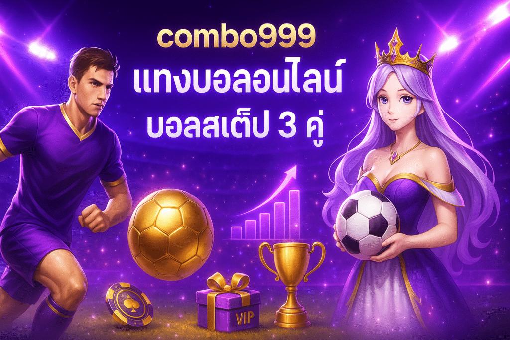 combo999-football-betting-luxury-fantasy-cover-16x9-1
