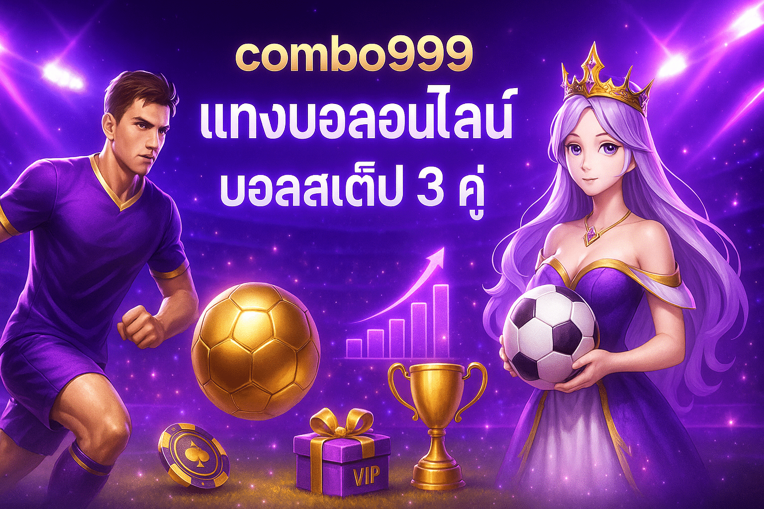 combo999-football-betting-luxury-fantasy-cover-16x9-1