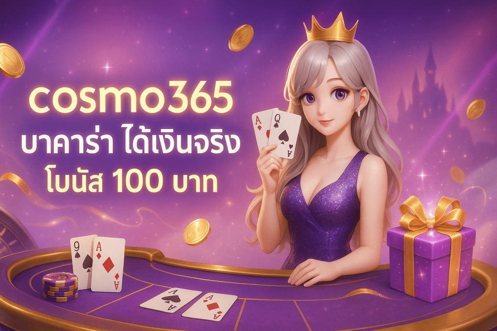 cosmo365-baccarat-bonus-100-cover-16x9-1