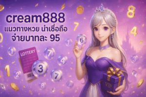 cream888