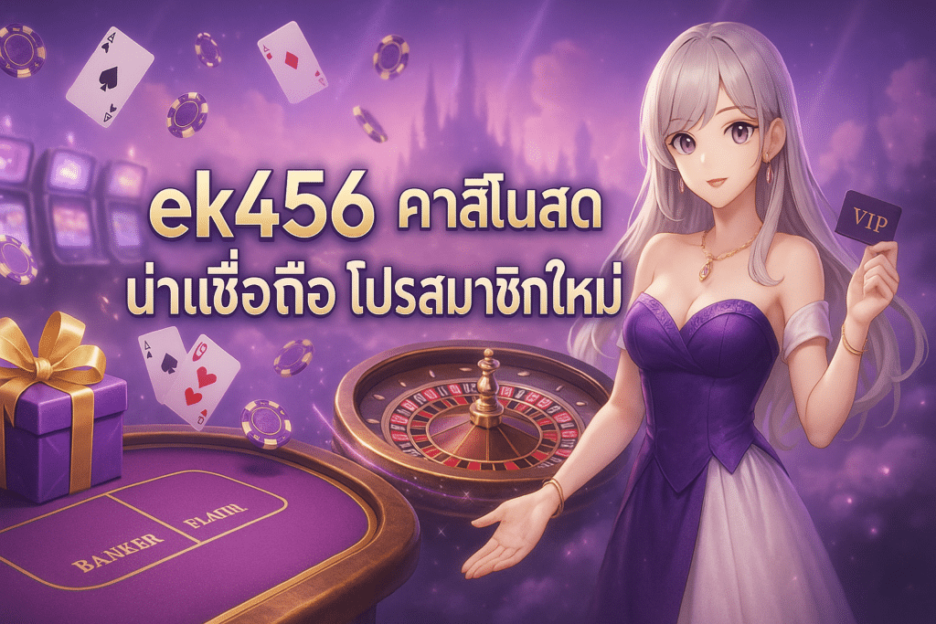 ek456