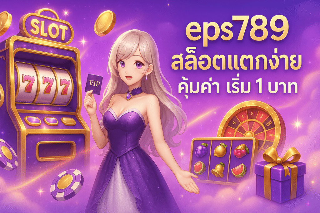 eps789-cover-vip-fantasy-slot-16x9-1
