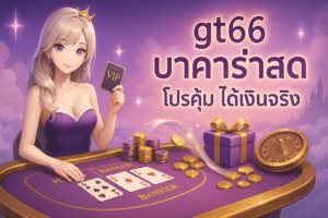 gt66