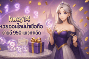 huay14