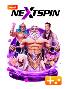 NEXTSPIN