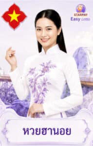 หวยฮานอย