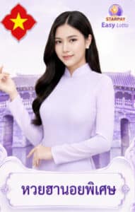 หวยฮานอยพิเศษ