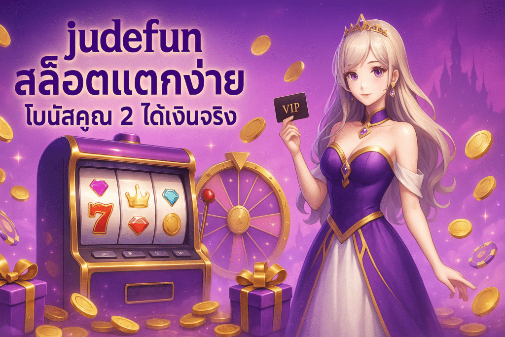 judefun