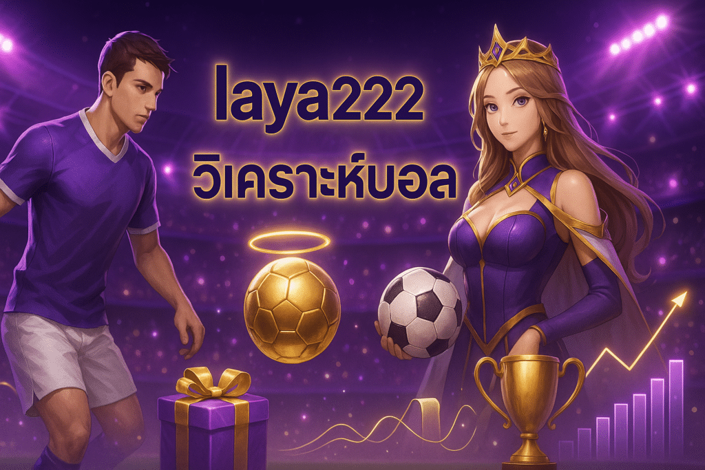 laya222-premium-fantasy-football-cover-16x9-1
