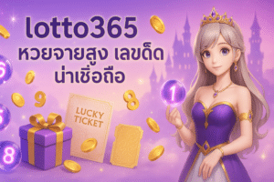 lotto365