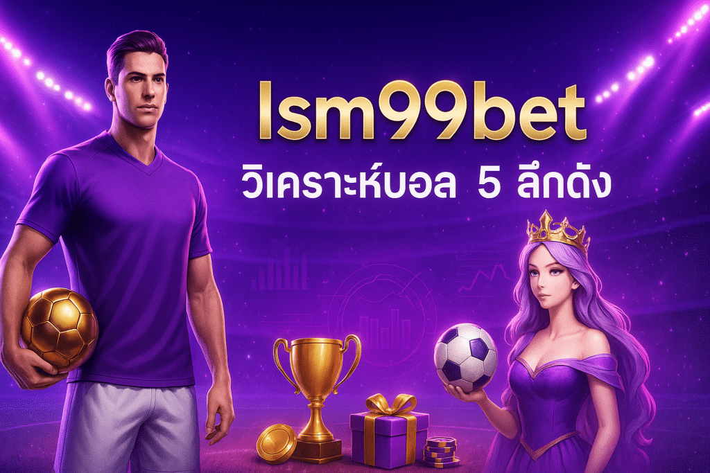 lsm99bet-luxury-fantasy-football-cover-16x9-1