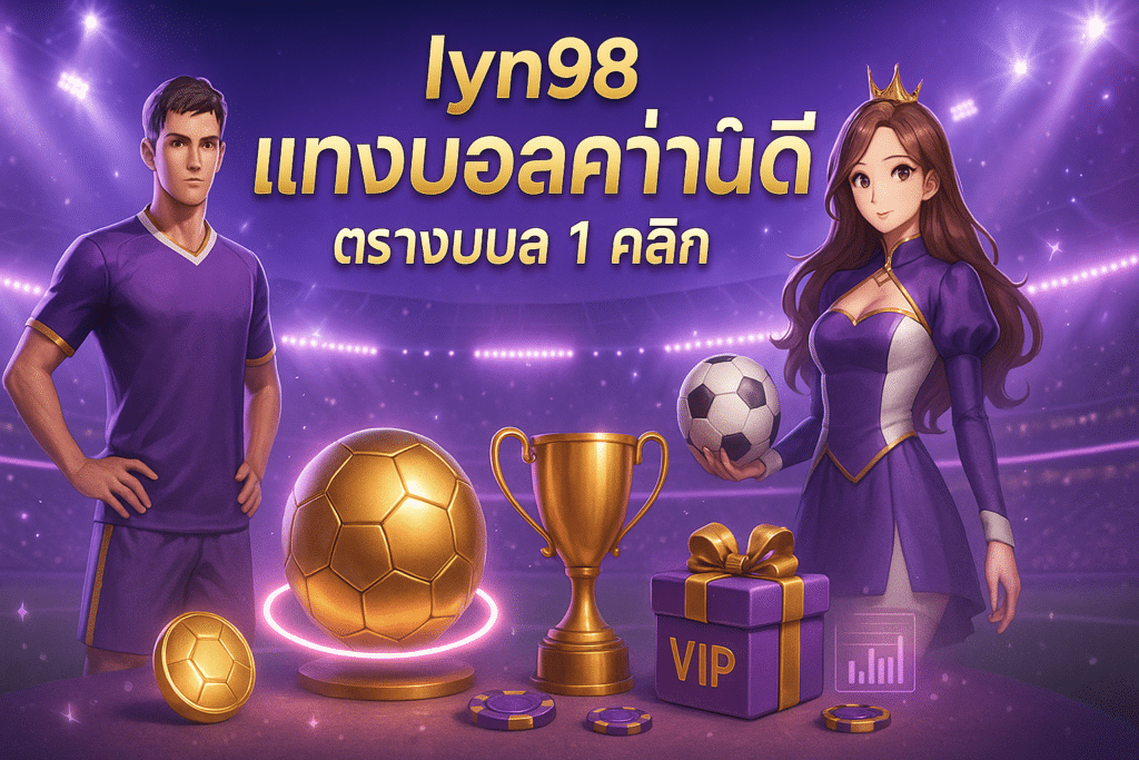 lyn98-premium-football-cover-16x9-1