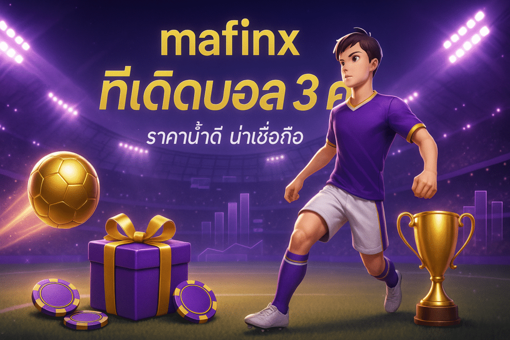 mafinx-premium-fantasy-football-cover-16x9-1