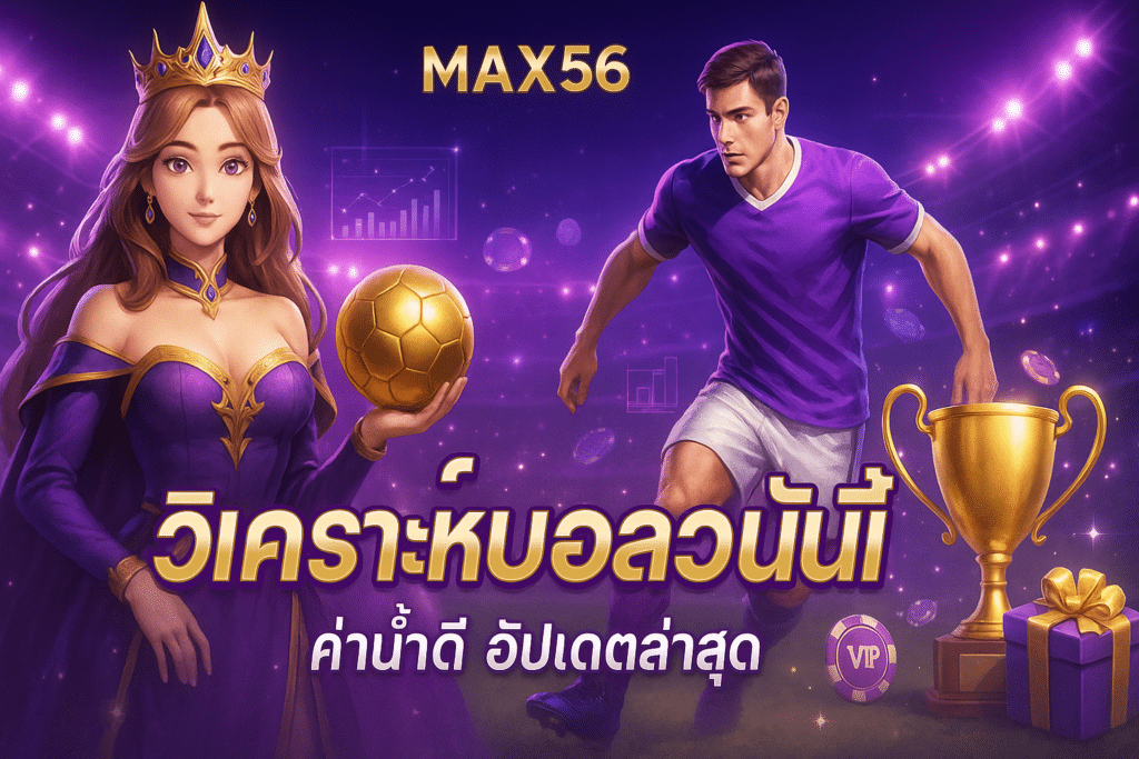 max56