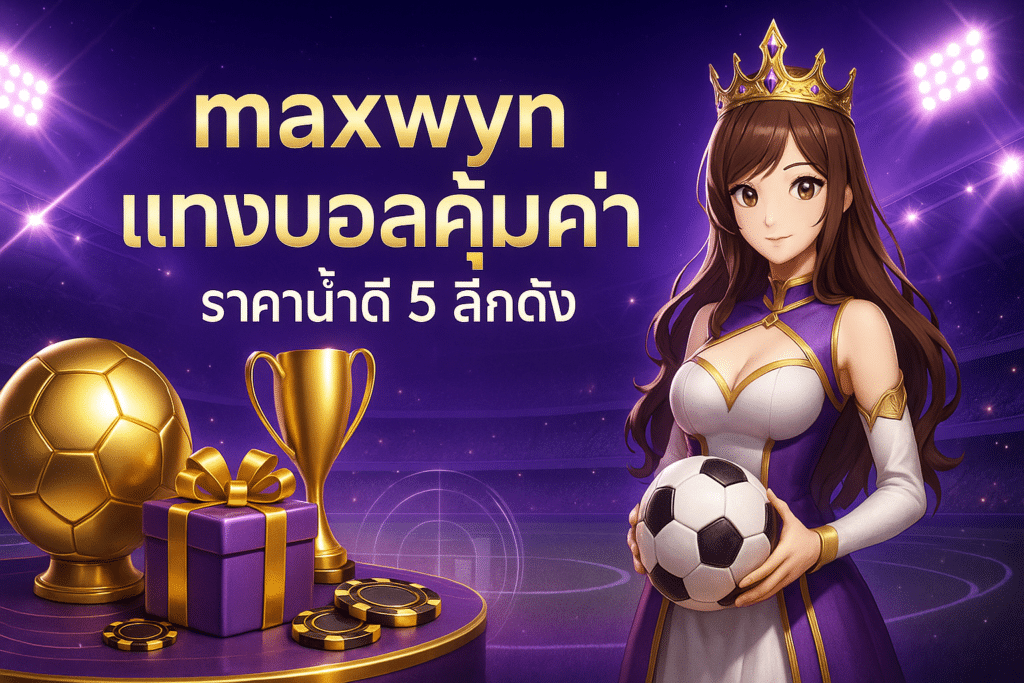 maxwyn