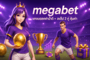 megabet