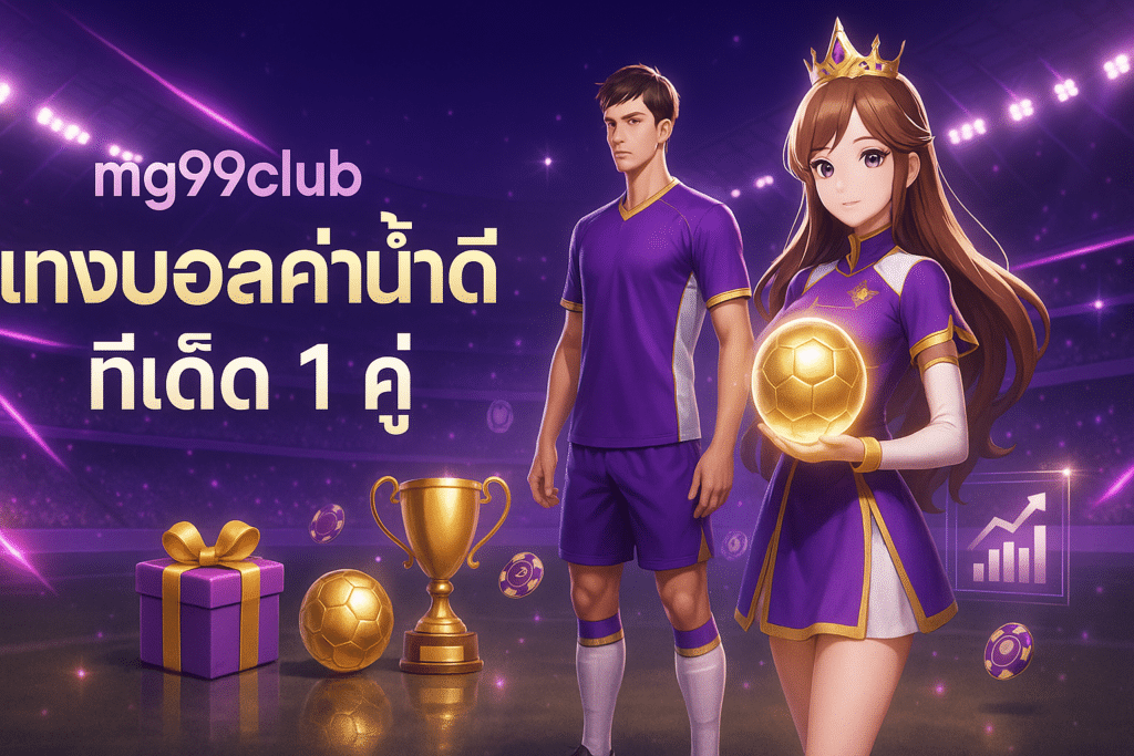 mg99club-cover-luxury-fantasy-stadium-16x9-1