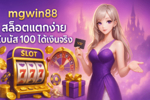 mgwin88
