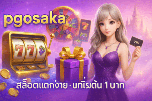 pgosaka