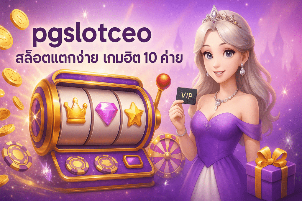 pgslotceo-cover-16x9-vip-fantasy-casino