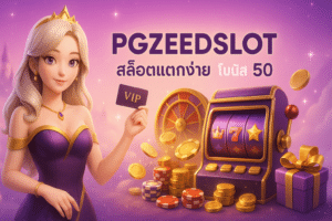 pgzeedslot