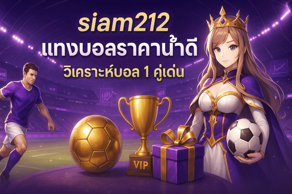 siam212