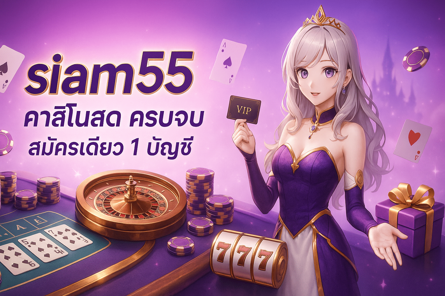 siam55