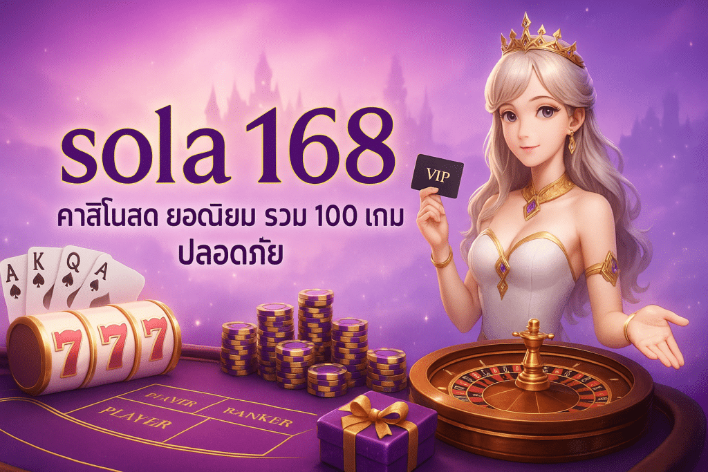 sola168