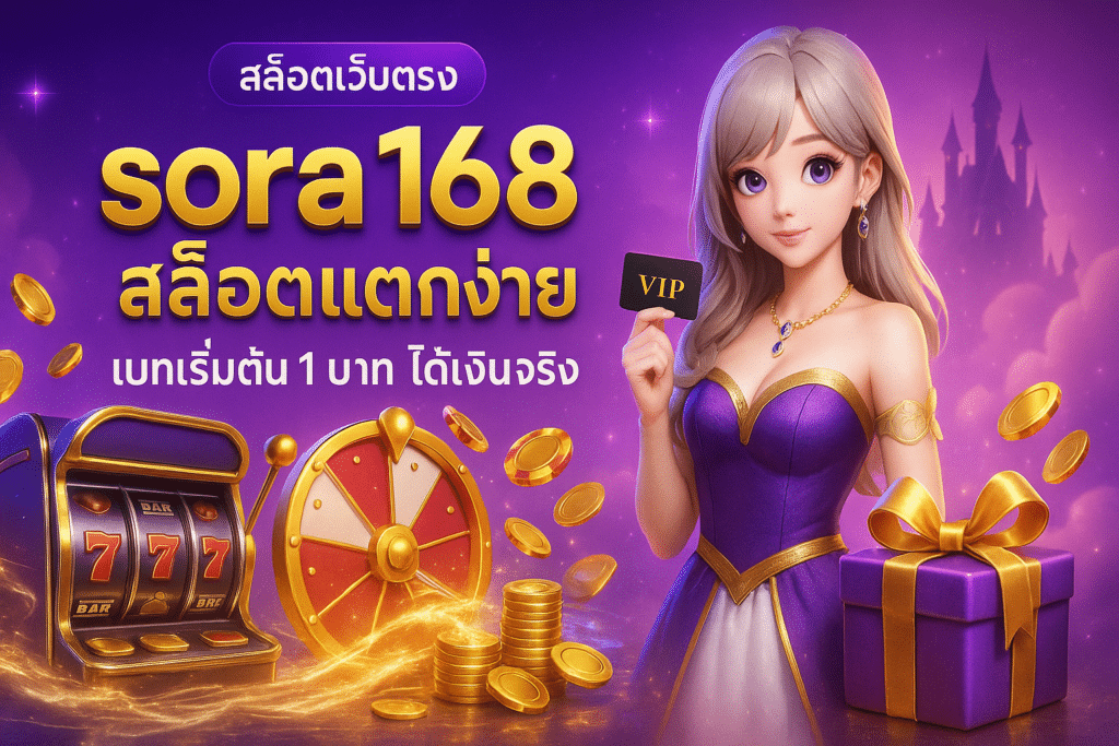 sora168
