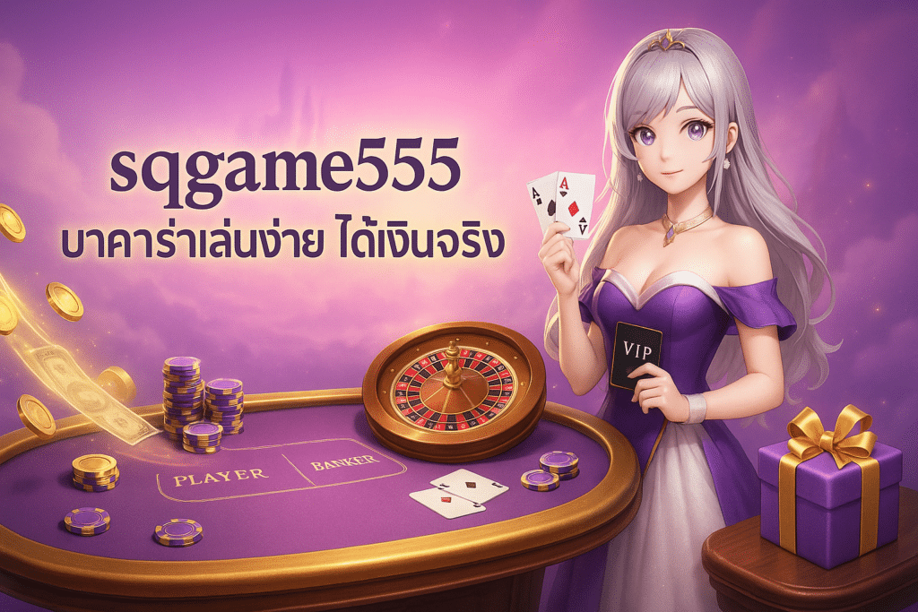 sqgame555