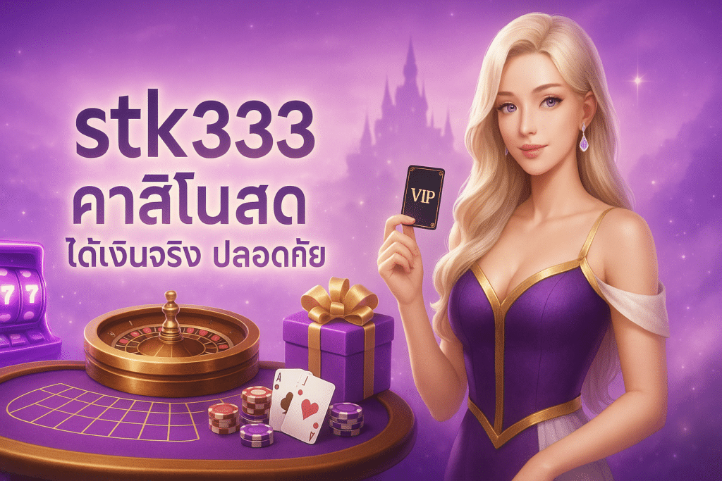 stk333
