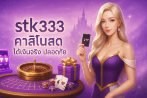stk333