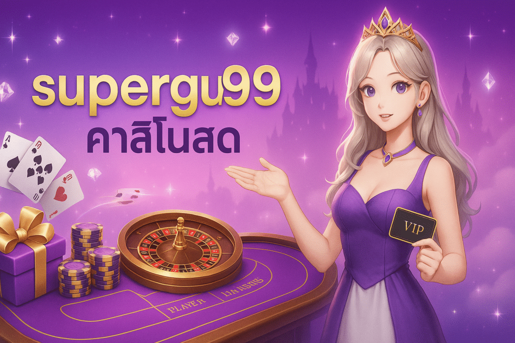 supergu99