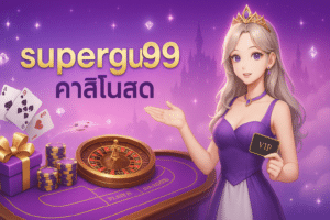 supergu99