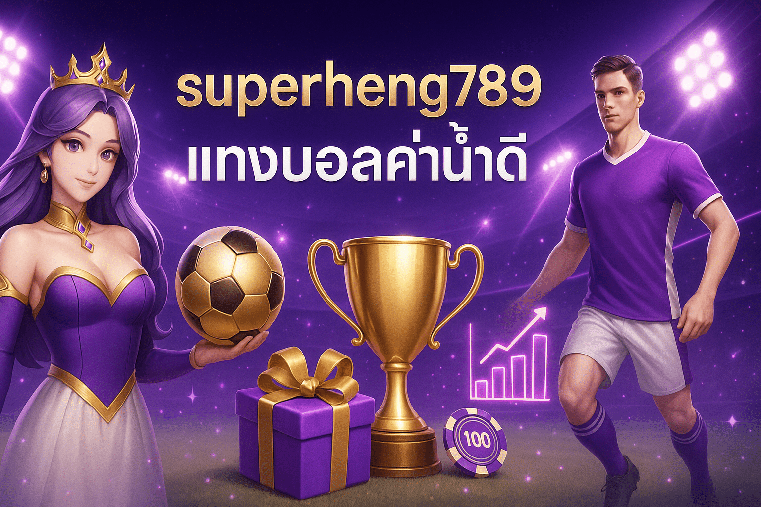 superheng789